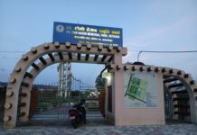 डा. टोनी हेगन पार्क : एक परिचय